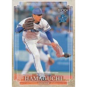 EPOCH 2018 ROOKIES &amp; STARS 横浜DeNAベイスターズ 濱口遥大 14 レギ...