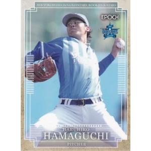 EPOCH 2018 ROOKIES &amp; STARS 横浜DeNAベイスターズ 濱口遥大 14 レギ...