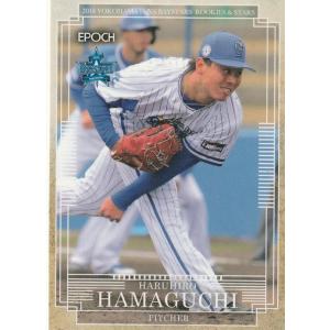 EPOCH 2018 ROOKIES &amp; STARS 横浜DeNAベイスターズ 濱口遥大 14 レギ...