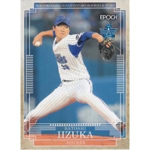 EPOCH 2018 ROOKIES &amp; STARS 横浜DeNAベイスターズ 飯塚悟史 16 レギ...
