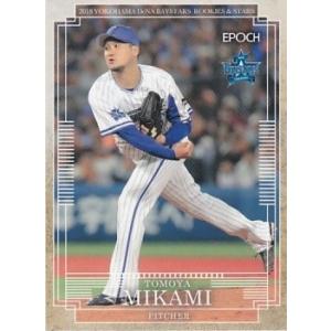 EPOCH 2018 ROOKIES &amp; STARS 横浜DeNAベイスターズ 三上朋也 18 レギ...