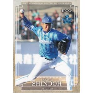 EPOCH 2018 ROOKIES &amp; STARS 横浜DeNAベイスターズ 進藤拓也 21 レギ...
