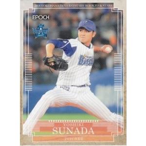 EPOCH 2018 ROOKIES &amp; STARS 横浜DeNAベイスターズ 砂田毅樹 24 レギ...
