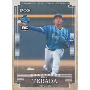 EPOCH 2018 ROOKIES &amp; STARS 横浜DeNAベイスターズ 寺田光輝 27 レギ...