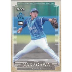 EPOCH 2018 ROOKIES &amp; STARS 横浜DeNAベイスターズ 中川虎大 37 レギ...