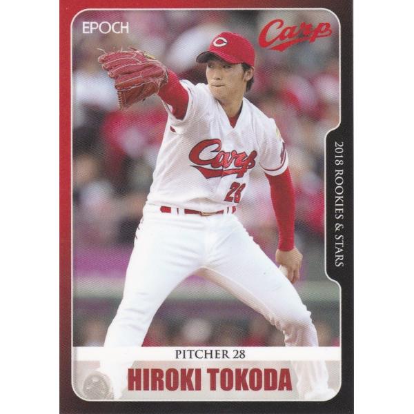 EPOCH 2018 ROOKIES &amp; STARS 広島東洋カープ 床田寛樹 14 レギュラーカー...