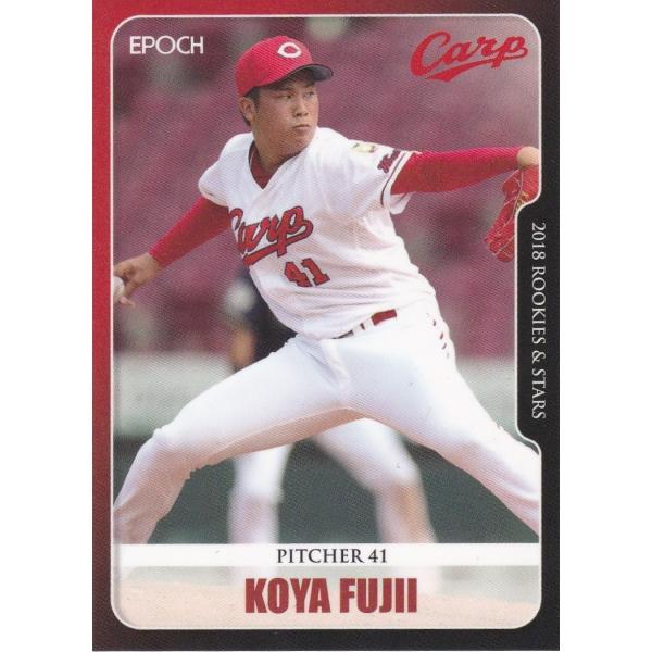 EPOCH 2018 ROOKIES &amp; STARS 広島東洋カープ 藤井皓哉 20 レギュラーカー...