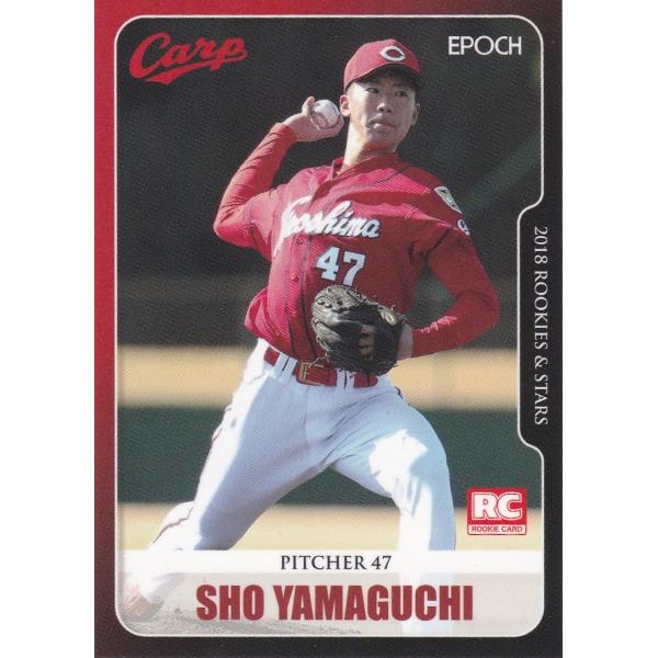 EPOCH 2018 ROOKIES &amp; STARS 広島東洋カープ 山口翔 23a レギュラーカー...