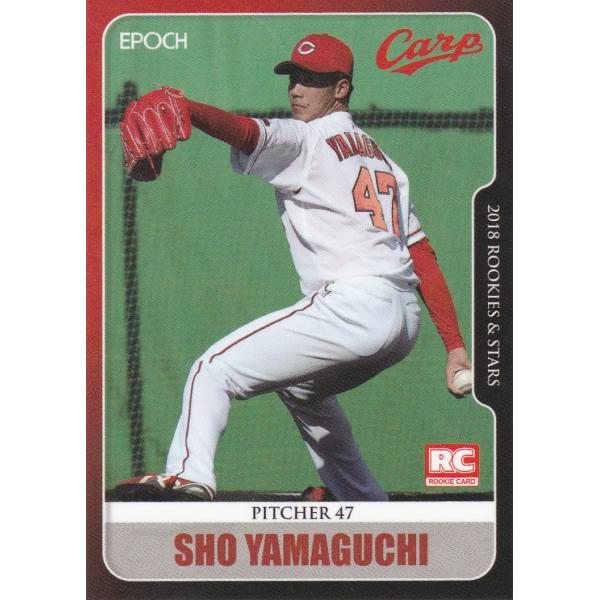 EPOCH 2018 ROOKIES &amp; STARS 広島東洋カープ 山口翔 23b レギュラーカー...