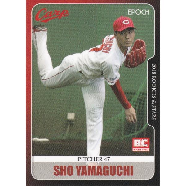EPOCH 2018 ROOKIES &amp; STARS 広島東洋カープ 山口翔 23c レギュラーカー...