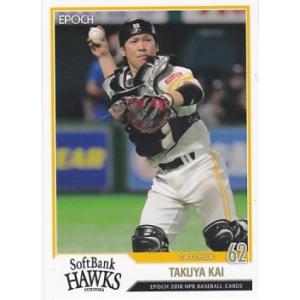 EPOCH 2018 NPB プロ野球カード 甲斐拓也 17 レギュラーカード｜clearfile