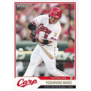 EPOCH 2018 NPB プロ野球カード 丸佳浩 242 レギュラーカード