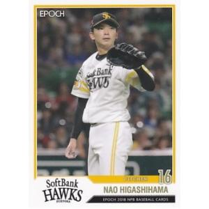 EPOCH 2018 NPB プロ野球カード 東浜巨 3 レギュラーカード｜clearfile