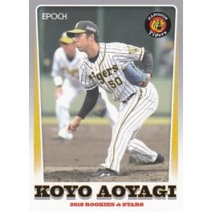 EPOCH 2018 ROOKIES &amp; STARS 阪神タイガース 青柳晃洋 27 レギュラー