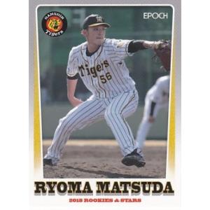 EPOCH 2018 ROOKIES &amp; STARS 阪神タイガース 松田遼馬 29 レギュラー
