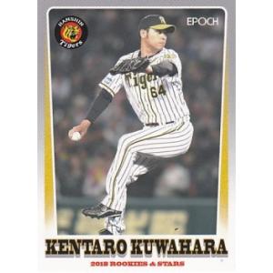 EPOCH 2018 ROOKIES &amp; STARS 阪神タイガース 桑原謙太朗 31 レギュラー