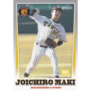 EPOCH 2018 ROOKIES &amp; STARS 阪神タイガース 牧丈一郎 32a レギュラー