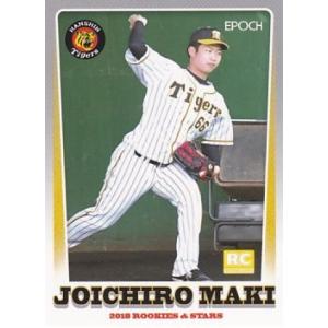 EPOCH 2018 ROOKIES &amp; STARS 阪神タイガース 牧丈一郎 32b レギュラー