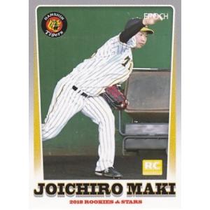 EPOCH 2018 ROOKIES &amp; STARS 阪神タイガース 牧丈一郎 32c レギュラー