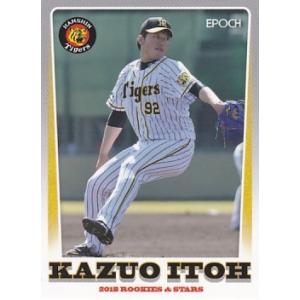 EPOCH 2018 ROOKIES &amp; STARS 阪神タイガース 伊藤和雄 35 レギュラー