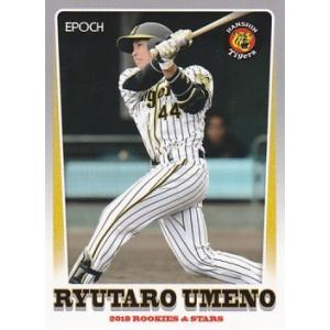 EPOCH 2018 ROOKIES &amp; STARS 阪神タイガース 梅野隆太郎 40 レギュラー