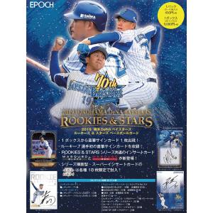 EPOCH 2019 横浜DeNAベイスターズ ROOKIES & STARS 1ボックスの商品画像
