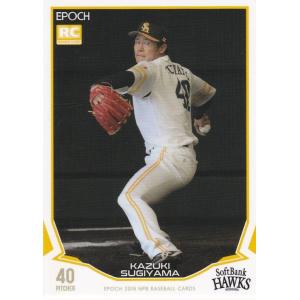 福岡ソフトバンクホークス 杉山一樹 若鷹ガチャペンライト タカホーパーティ 福岡ソフトバンクホークス 杉山一樹 若鷹ガチャペンライト タカ