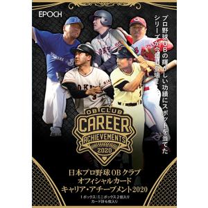 EPOCH 2020 日本プロ野球OBクラブ キャリアアチーブメント 1ボックス
