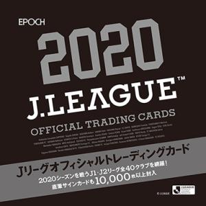 EPOCH 2020 Jリーグオフィシャルカード 1ボックスの商品画像