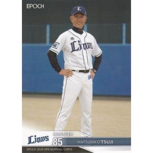 EPOCH 2020 NPB バレンティン 061 レギュラーカード : トレカショップ