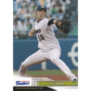 EPOCH 2020 NPB 原樹理 400 レギュラーカード