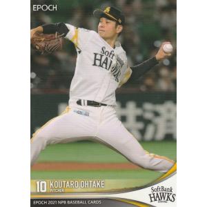 EPOCH 2021 NPB 大竹耕太郎 002 レギュラーカード｜clearfile