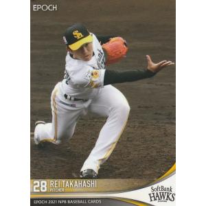 EPOCH 2021 NPB 高橋礼 007 レギュラーカード｜clearfile