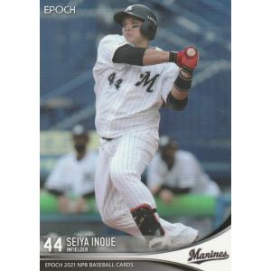 EPOCH 2021 NPB 井上晴哉 057 レギュラーカード｜clearfile