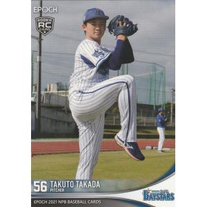 EPOCH 2021 NPB 高田琢登 360 レギュラーカード