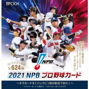 EPOCH 2021 NPB 東北楽天ゴールデンイーグルス 36種36枚 チーム別レギュラーカードコンプ｜clearfile