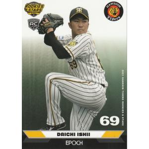 EPOCH 2021 R&amp;S 阪神タイガース 石井大智 17 レギュラーカード