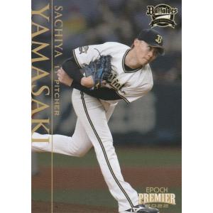 EPOCH 2022 オリックス・バファローズ PE 山崎福也 02 レギュラーカード