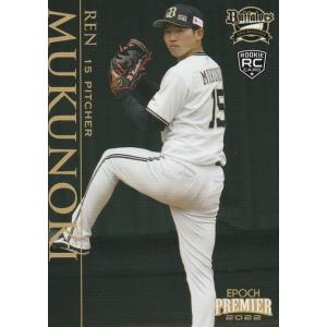 ダイエーホークス　ユニフォーム　実使用　松本輝投手 ダイエーホークス ユニフォーム 実使用 松本輝投手