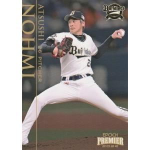29 【田淵幸一/福岡ダイエーホークス】エポック 2011 プロ野球OB 29 【田淵幸一/福岡ダイエーホークス】エポック 2011 プロ野球OB