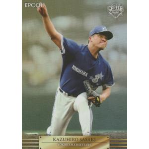 カルビー 2016プロ野球チップス オールスターズ AS-06 大谷翔平(日本