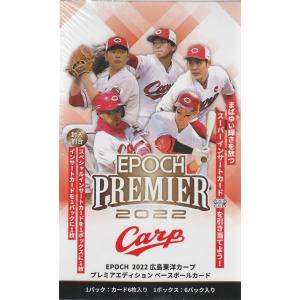 Epoch 22 広島東洋カープ ベースボールカード Premier Edition 1ボックス 最安値 価格比較 Yahoo ショッピング 口コミ 評判からも探せる