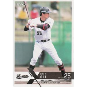 千葉ロッテマリーンズ 2024 BSW ユニフォーム　岡大海　O 千葉ロッテマリーンズ 2024 BSW ユニフォーム 岡大海 O