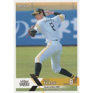 EPOCH 2022 NPB 明石健志 345 レギュラーカード