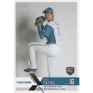 388 【達孝太(ROOKIE)/北海道日本ハムファイターズ】エポック 2022 NPB 