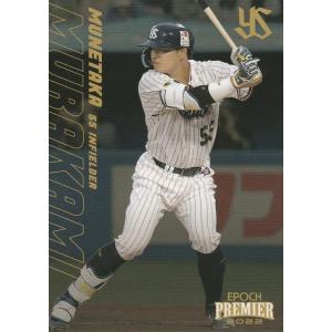 79 【山本由伸/オリックス・バファローズ】2021BBM ルーキー伝説