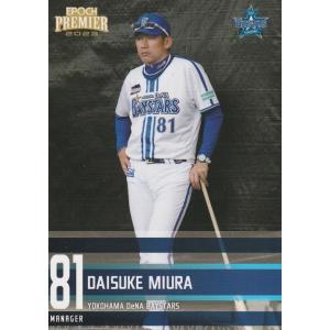 25 【波留敏夫】BBM2013 ベイスターズ20周年記念カード レギュラー