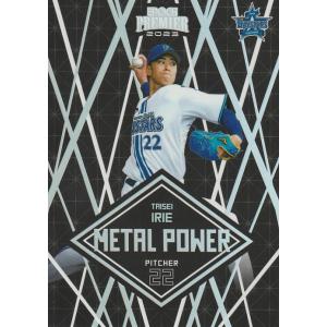 EPOCH 2023 横浜DeNAベイスターズ PE 佐野恵太 /10 MP-17 METAL POWER