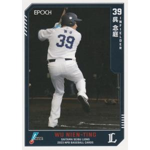 EPOCH 2023 NPB 呉念庭 096 レギュラーカード