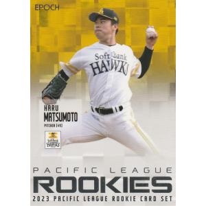EPOCH 2023 パ・リーグ ルーキー 松本晴 10 レギュラー